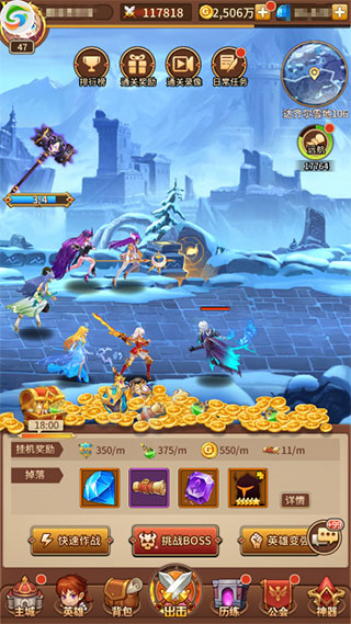 快速升级攻略配图1