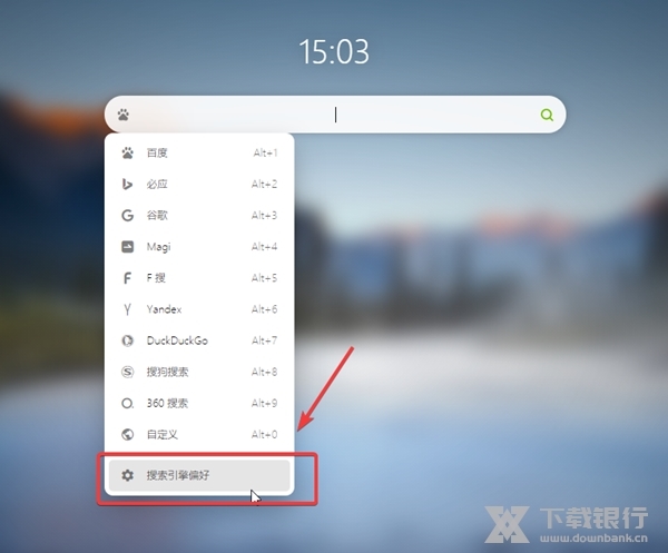 青柠起始页插件怎样添加自定义搜索引擎3