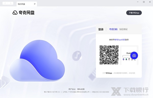 夸克网盘便携版图片1