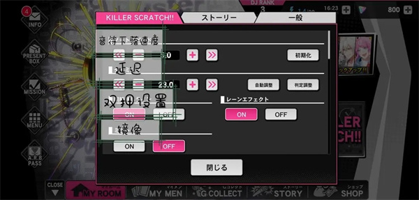催眠麦克风新手攻略图片7
