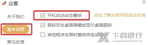 飞火动态壁纸官方版图片7