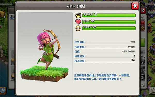 部落冲突腾讯版截图8