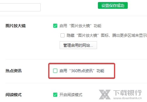 360安全浏览器电脑版图片19