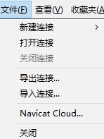 Navicat Premium连接数据库教程图片2
