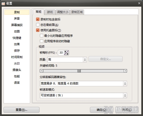oCam绿色版图片2