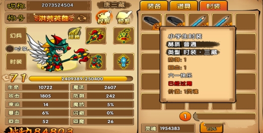 造梦西游4满v版图片3