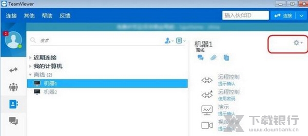 teamviewer解除设备教程图片4