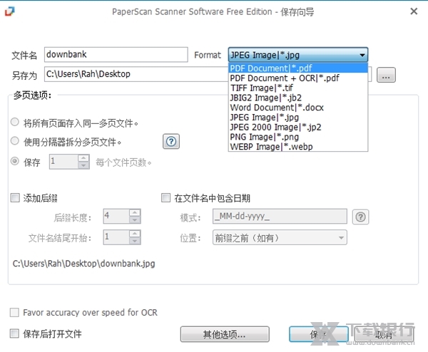 PaperScan官方中文版图片9