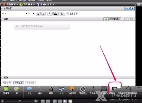 喀秋莎录屏添加字幕教程图片1