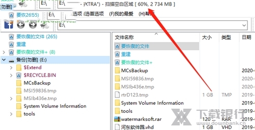 StrongRecovery破解版图片5