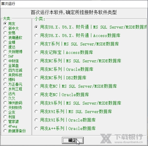 新纪元通用账证查询打印软件截图2