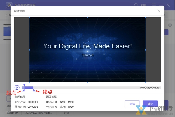 烁光视频转换器使用教程图片5