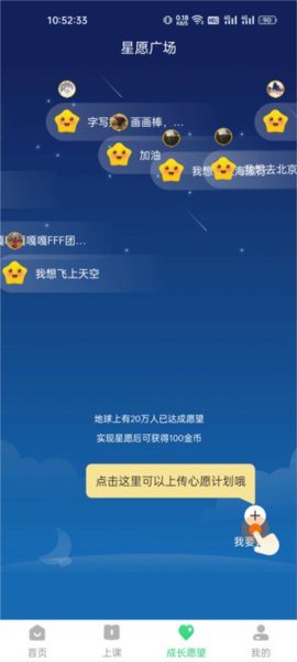 练字棒棒app使用教程