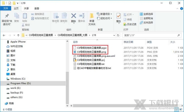 水经注万能地图下载器加载CAD教程图片5