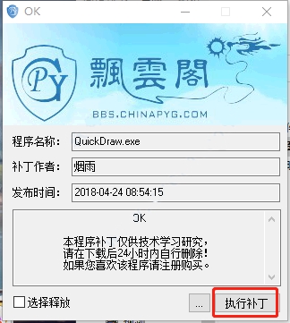 CAD迷你看图破解说明图片2