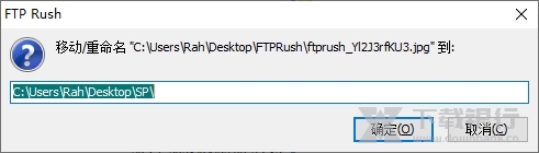 FTPRush旧版图片11