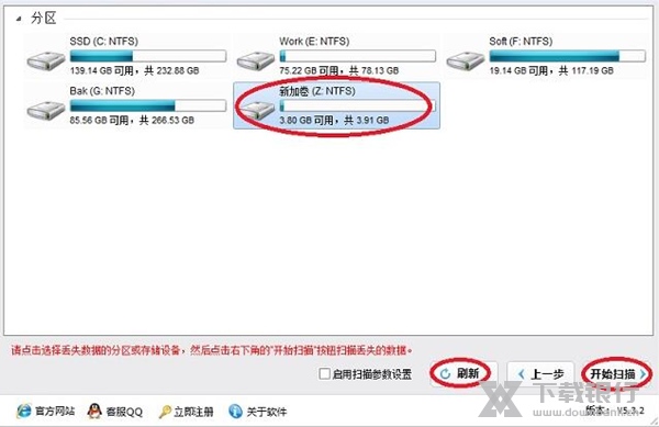 深度数据恢复软件