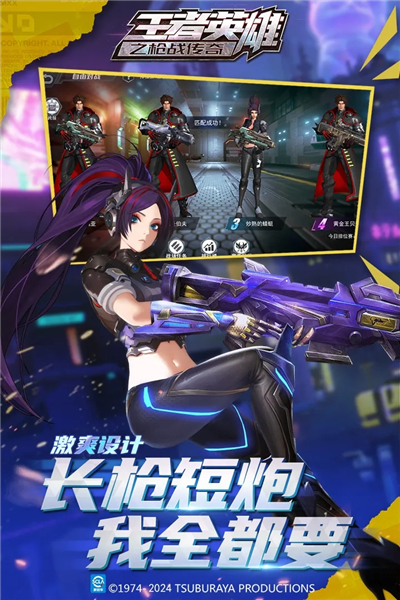 王者英雄之枪战传奇昆仑版宣传图