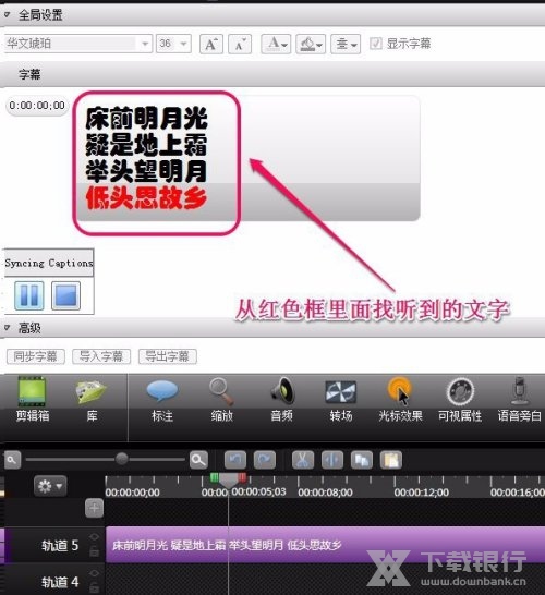 喀秋莎录屏添加字幕教程图片18
