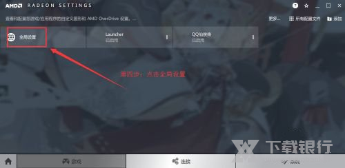 AMD Radeon Software超频教程图片3