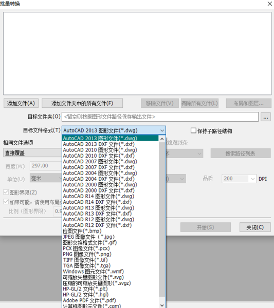 AcmeCADConverter2021破解版图5