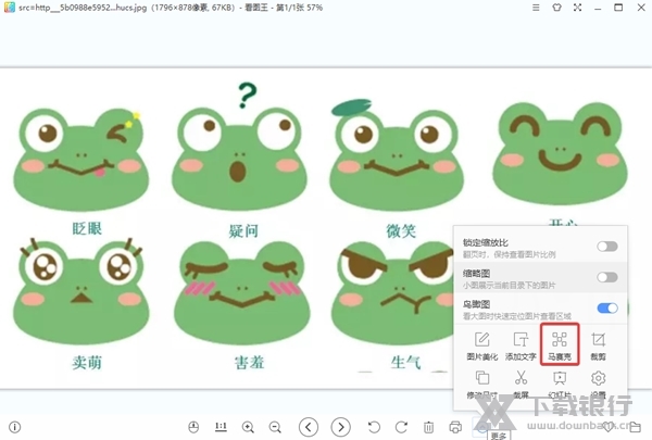 2345看图王绿色版图片6