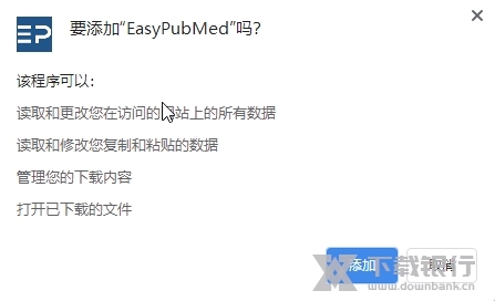 EasyPubMed截图2