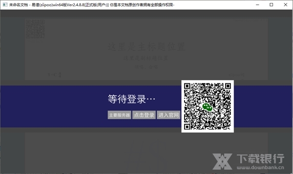 易谱ziippoo官方版图片2