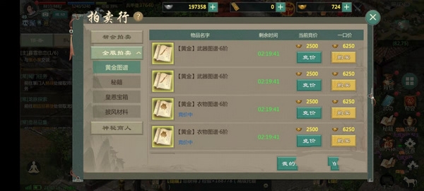 剑网1归来金币怎么交易1