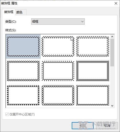 P-touch Editor截图3