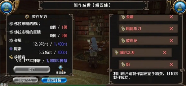 贫民拔刀攻略配图7