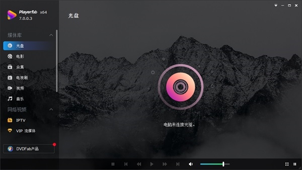 PlayerFab破解版图片3