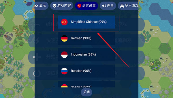 如何设置中文配图3