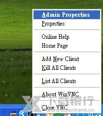 UltraVNC使用方法图片2