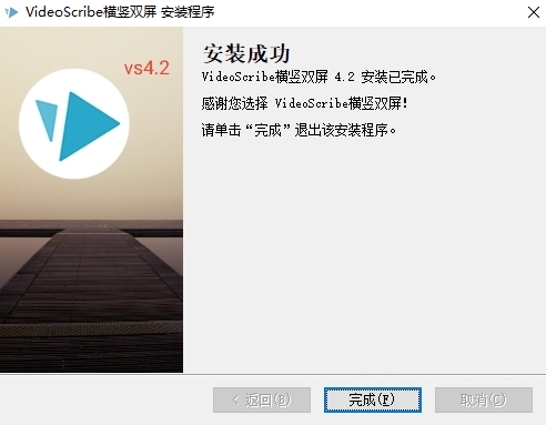 VideoScribe破解版免费版图片3