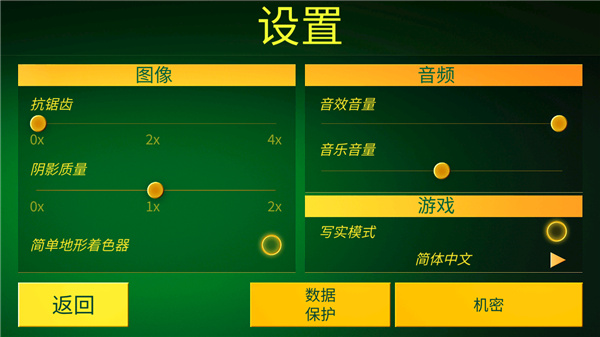 电动火车模拟器图片5