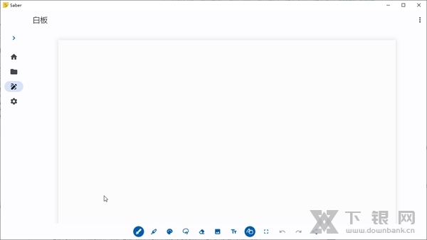 Saber笔记软件截图2