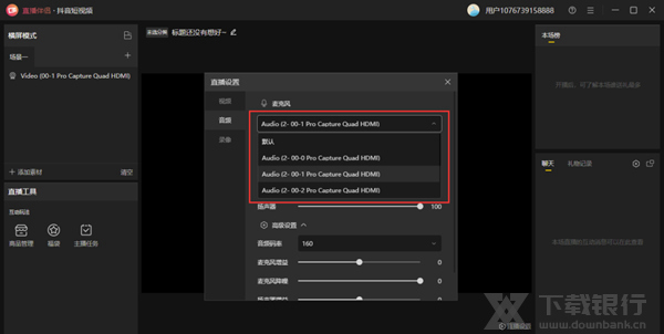 抖音直播伴侣图片6