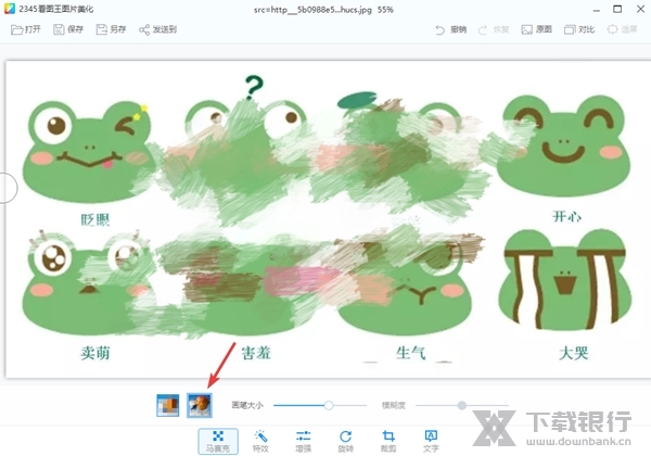 2345看图王绿色版图片8