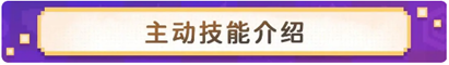 元气骑士前传盗贼职业介绍
