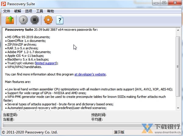 PasscoverySuite图片3