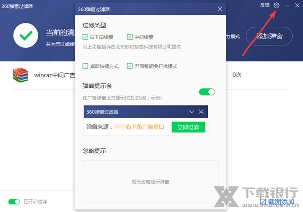 360杀毒旧版本图片13