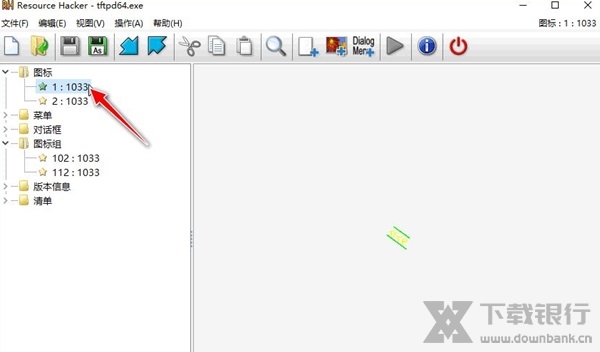 ResourceHacker绿色版图片9