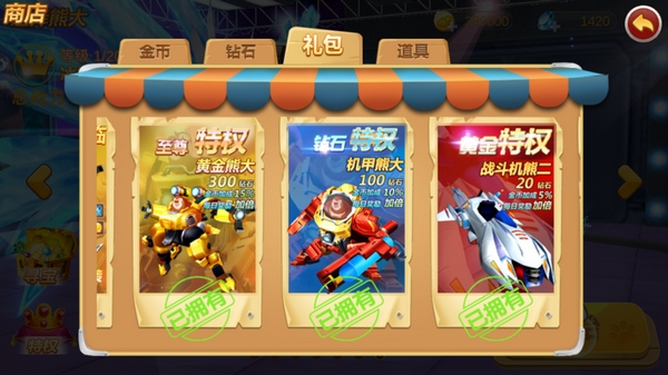 熊出没之机甲熊大无限金币钻石版宣传图