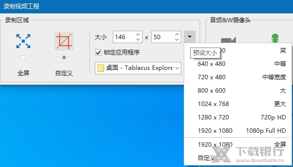 ActivePresenter图片7