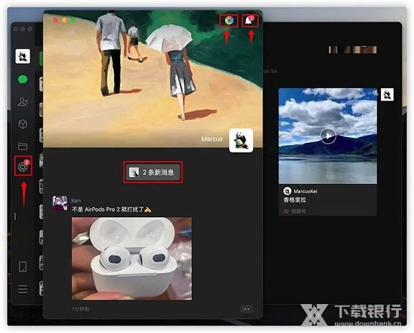 微信3.3.0内测版图片