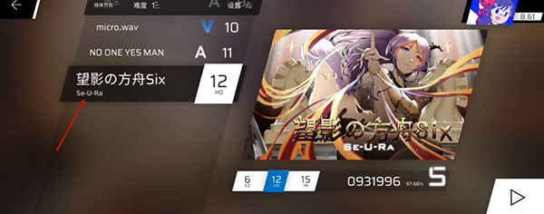 phigros第七章怎么解锁图片4