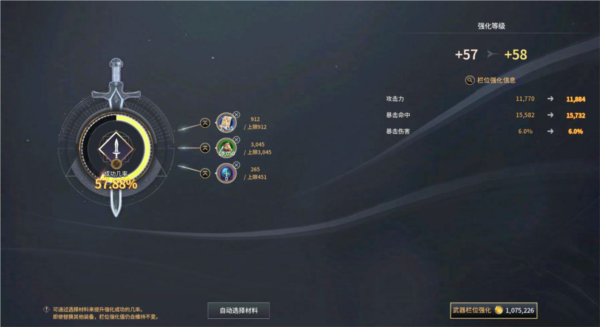 强化提升战力攻略配图2