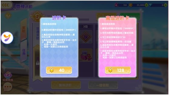 全民乐舞舞神进阶系统攻略图片4