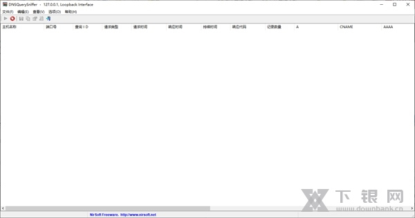 DNSQuerySniffer软件截图1